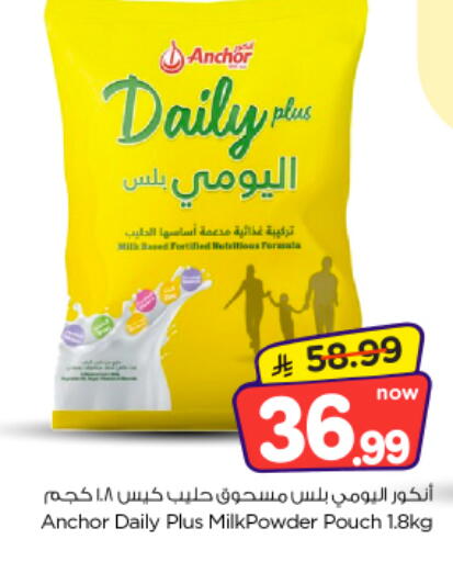 متوفر لدى نستو في مملكة العربية السعودية, السعودية, سعودية - الرياض