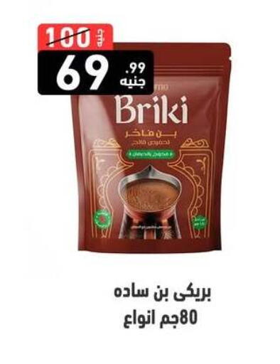 available at إيه تن ماركت in Egypt - القاهرة