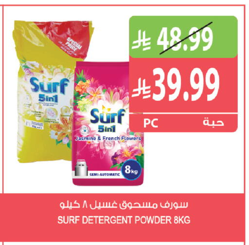 available at المزرعة in مملكة العربية السعودية, السعودية, سعودية - جازان