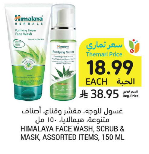available at أسواق التميمي in مملكة العربية السعودية, السعودية, سعودية - عنيزة