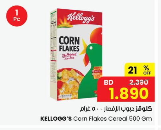متوفر لدى مركز سلطان في البحرين