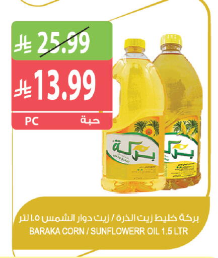 available at المزرعة in مملكة العربية السعودية, السعودية, سعودية - القطيف‎