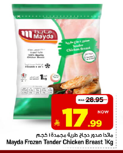 available at مارك & سيف in مملكة العربية السعودية, السعودية, سعودية - الخبر‎