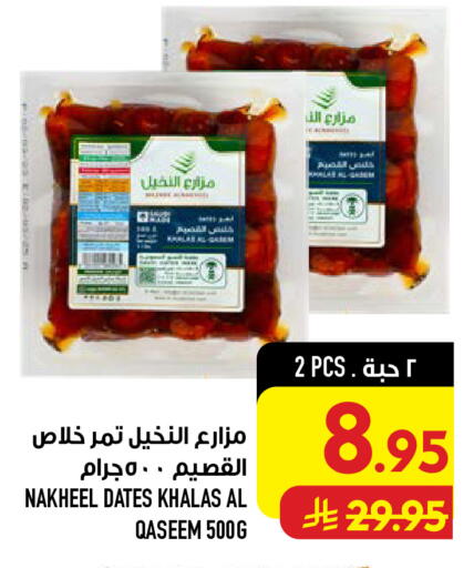 available at أبراج هايبر ماركت in مملكة العربية السعودية, السعودية, سعودية - مكة المكرمة