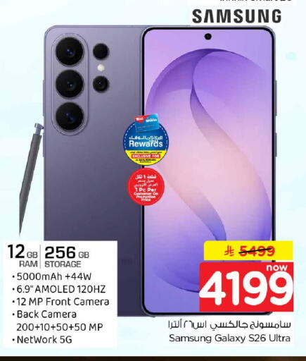 available at هايبر الوفاء in مملكة العربية السعودية, السعودية, سعودية - مكة المكرمة