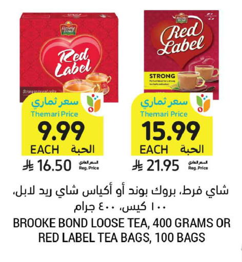 available at أسواق التميمي in مملكة العربية السعودية, السعودية, سعودية - عنيزة