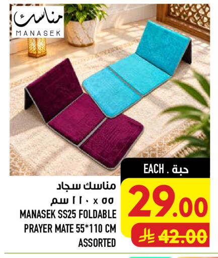 available at أبراج هايبر ماركت in مملكة العربية السعودية, السعودية, سعودية - مكة المكرمة