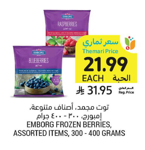 available at أسواق التميمي in مملكة العربية السعودية, السعودية, سعودية - عنيزة