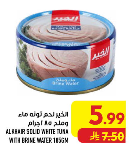available at أبراج هايبر ماركت in مملكة العربية السعودية, السعودية, سعودية - مكة المكرمة