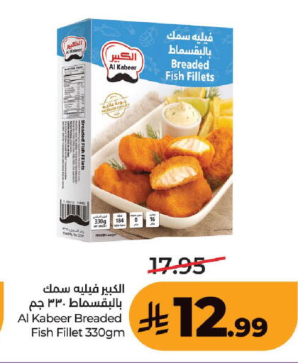 available at لولو هايبرماركت in مملكة العربية السعودية, السعودية, سعودية - حفر الباطن