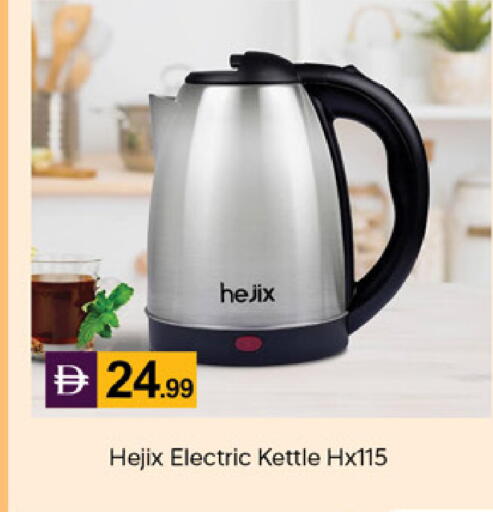 available at TALAL MARKET in UAE - Dubai