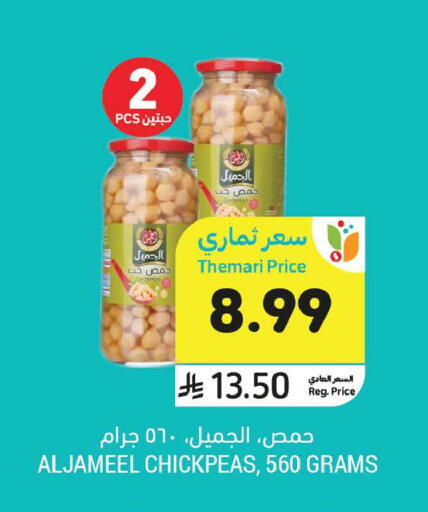 available at أسواق التميمي in مملكة العربية السعودية, السعودية, سعودية - الخبر‎