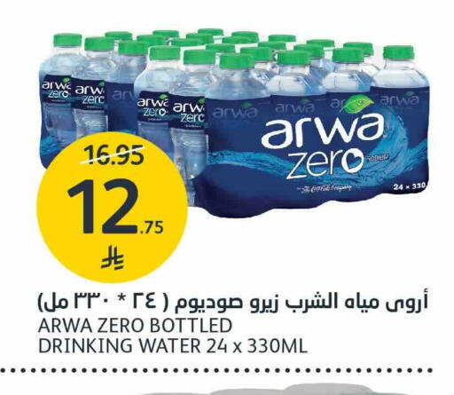 متوفر لدى أسواق الجزيرة في مملكة العربية السعودية, السعودية, سعودية - الرياض