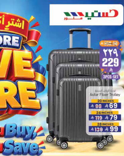 متوفر لدى ستي فلاور في مملكة العربية السعودية, السعودية, سعودية - الرياض