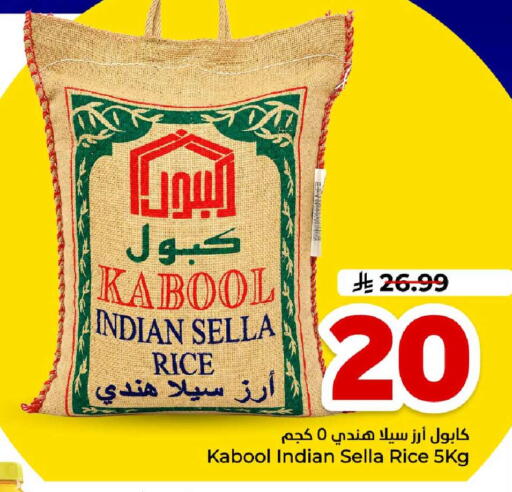 available at هايبر الوفاء in مملكة العربية السعودية, السعودية, سعودية - مكة المكرمة