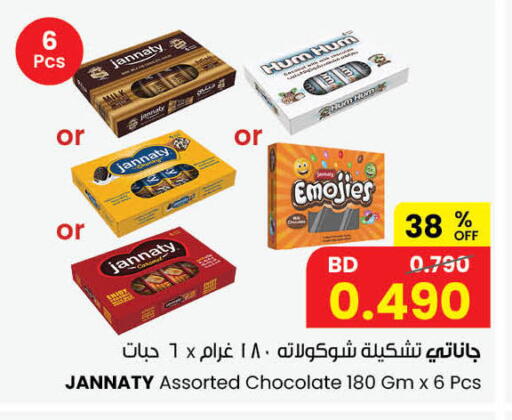 متوفر لدى مركز سلطان في البحرين