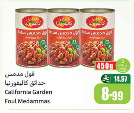 available at أسواق عبد الله العثيم in مملكة العربية السعودية, السعودية, سعودية - مكة المكرمة