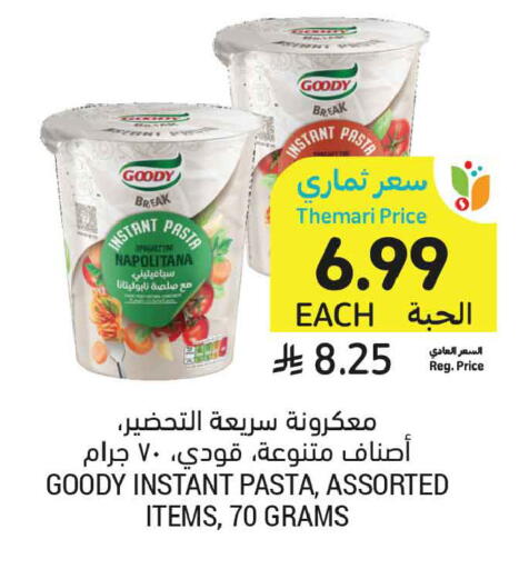 available at أسواق التميمي in مملكة العربية السعودية, السعودية, سعودية - عنيزة