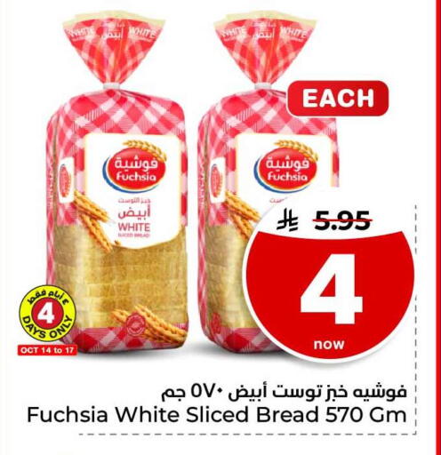 available at Hyper Al Wafa in KSA, Saudi Arabia, Saudi - Ta'if