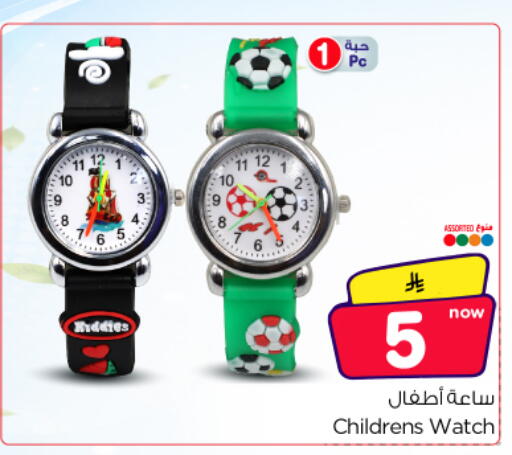 available at Nesto in KSA, Saudi Arabia, Saudi - Al-Kharj