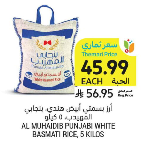 available at أسواق التميمي in مملكة العربية السعودية, السعودية, سعودية - عنيزة