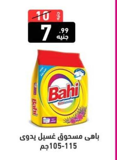 available at A Ten Market  in Egypt - Cairo