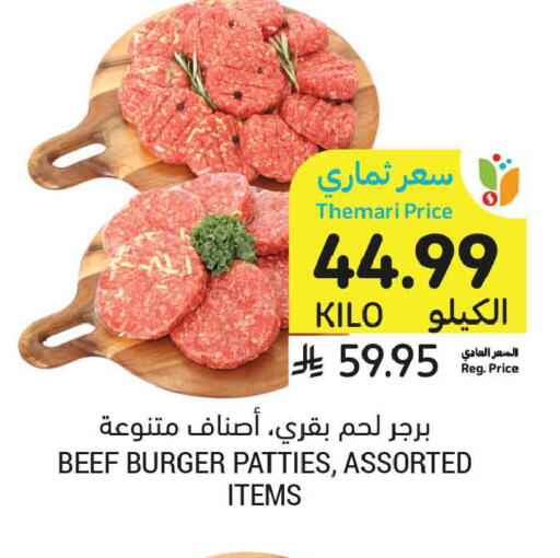 available at أسواق التميمي in مملكة العربية السعودية, السعودية, سعودية - عنيزة