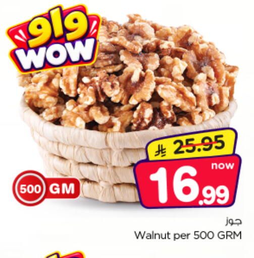 available at Nesto in KSA, Saudi Arabia, Saudi - Al-Kharj