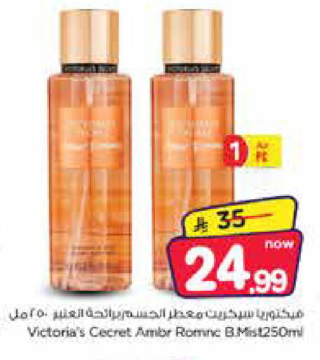 available at Nesto in KSA, Saudi Arabia, Saudi - Jubail