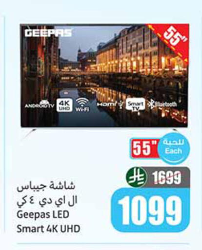 available at أسواق عبد الله العثيم in مملكة العربية السعودية, السعودية, سعودية - مكة المكرمة