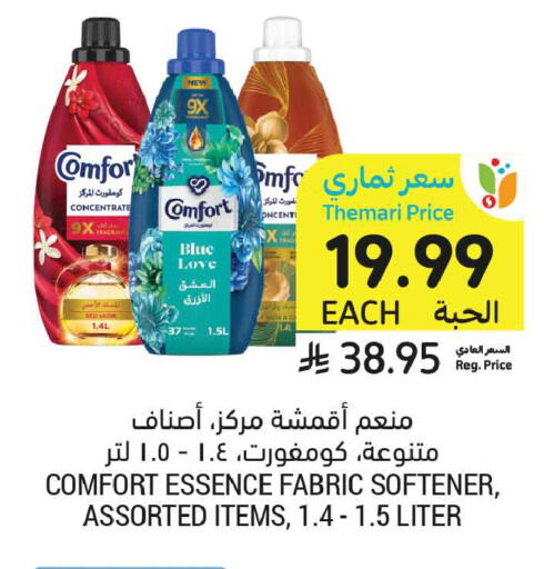 available at أسواق التميمي in مملكة العربية السعودية, السعودية, سعودية - عنيزة