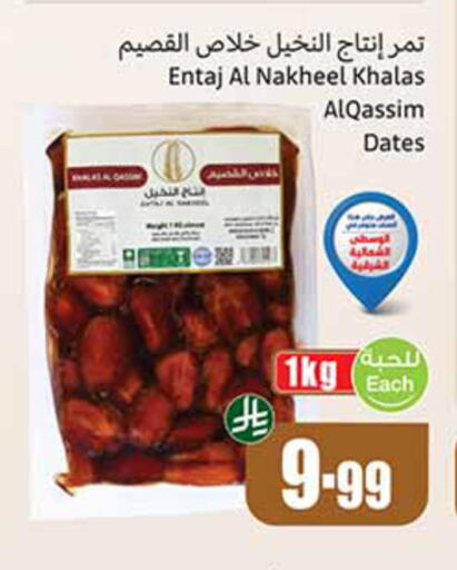available at أسواق عبد الله العثيم in مملكة العربية السعودية, السعودية, سعودية - مكة المكرمة