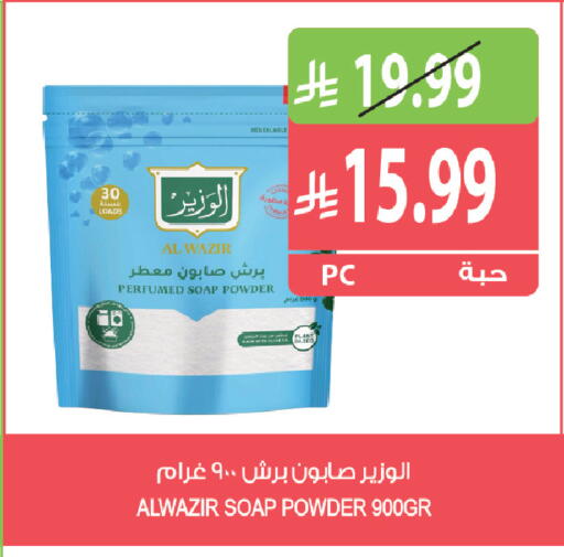 available at المزرعة in مملكة العربية السعودية, السعودية, سعودية - جازان