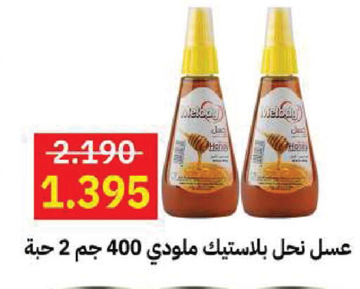 available at Sabah Al Salem Co op in Kuwait - Kuwait City