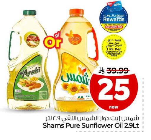 available at Hyper Al Wafa in KSA, Saudi Arabia, Saudi - Jeddah