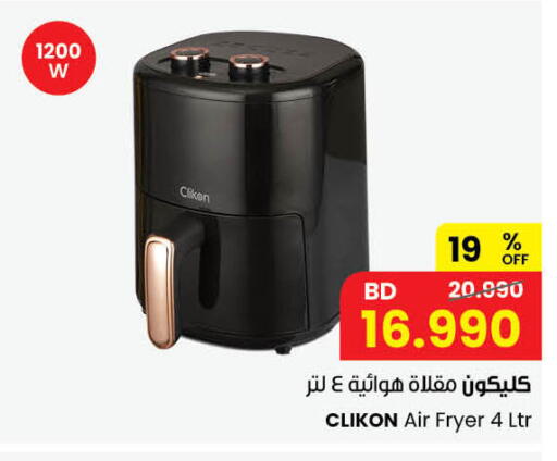 available at The Sultan Center in Bahrain