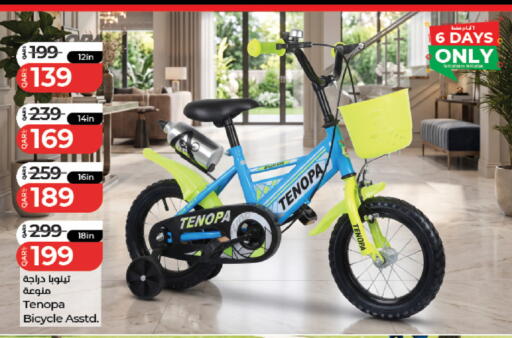 available at LuLu Hypermarket in Qatar - Umm Salal
