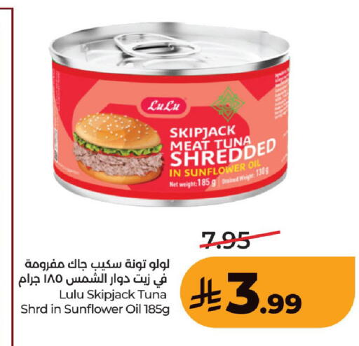 available at لولو هايبرماركت in مملكة العربية السعودية, السعودية, سعودية - حفر الباطن