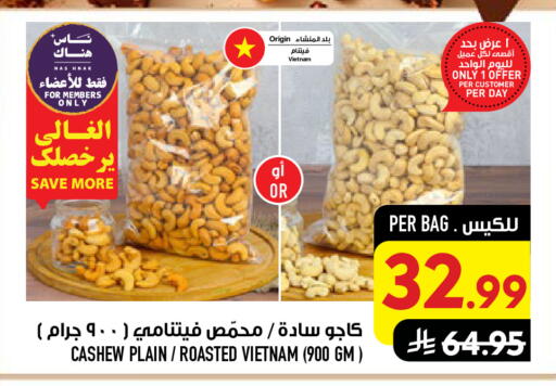 available at أبراج هايبر ماركت in مملكة العربية السعودية, السعودية, سعودية - مكة المكرمة