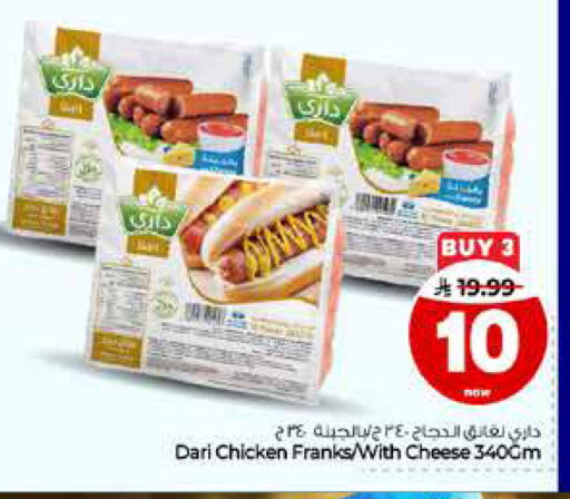 available at Hyper Al Wafa in KSA, Saudi Arabia, Saudi - Riyadh