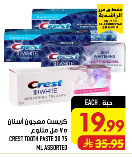 available at أبراج هايبر ماركت in مملكة العربية السعودية, السعودية, سعودية - مكة المكرمة