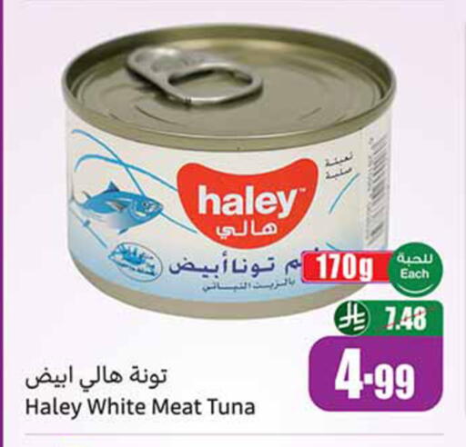 available at أسواق عبد الله العثيم in مملكة العربية السعودية, السعودية, سعودية - مكة المكرمة