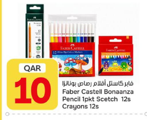 available at باريس هايبرماركت in قطر - الخور