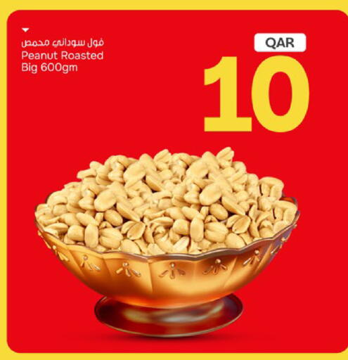 available at باريس هايبرماركت in قطر - الخور
