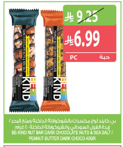 available at المزرعة in مملكة العربية السعودية, السعودية, سعودية - القطيف‎