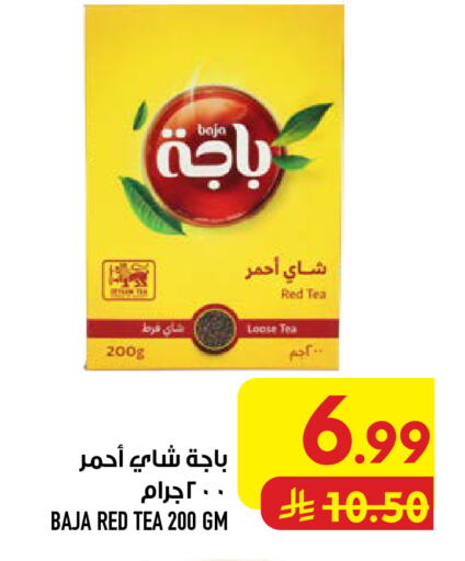 available at أبراج هايبر ماركت in مملكة العربية السعودية, السعودية, سعودية - مكة المكرمة