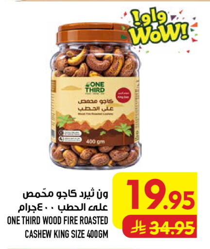 available at أبراج هايبر ماركت in مملكة العربية السعودية, السعودية, سعودية - مكة المكرمة