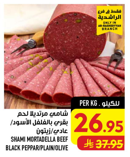 available at أبراج هايبر ماركت in مملكة العربية السعودية, السعودية, سعودية - مكة المكرمة