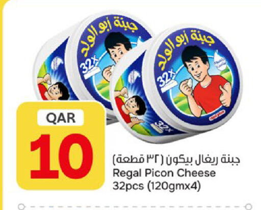 available at باريس هايبرماركت in قطر - الريان