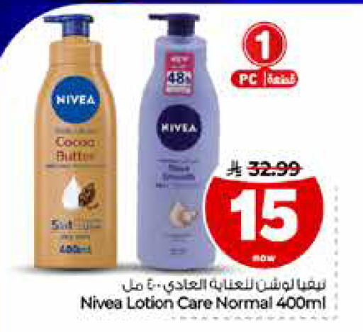 available at Hyper Al Wafa in KSA, Saudi Arabia, Saudi - Al-Kharj